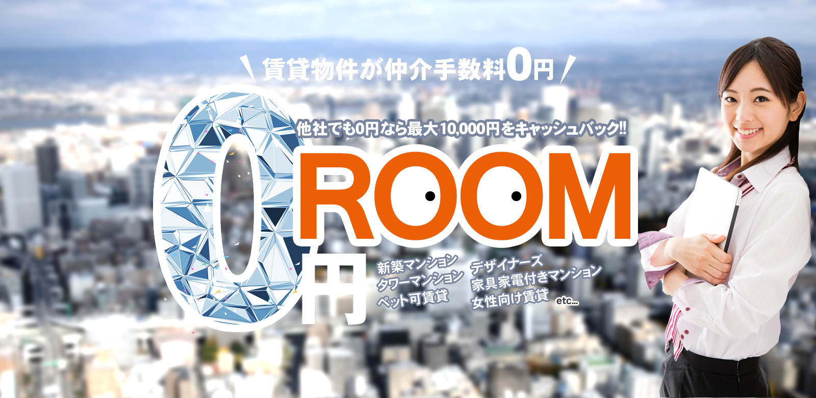 0room